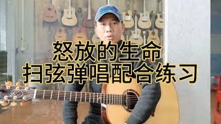 学吉他必看教学视频,弹唱配合讲的非常仔细,绝对对你有所帮助