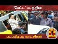 New video by Thanthi TV on YouTube