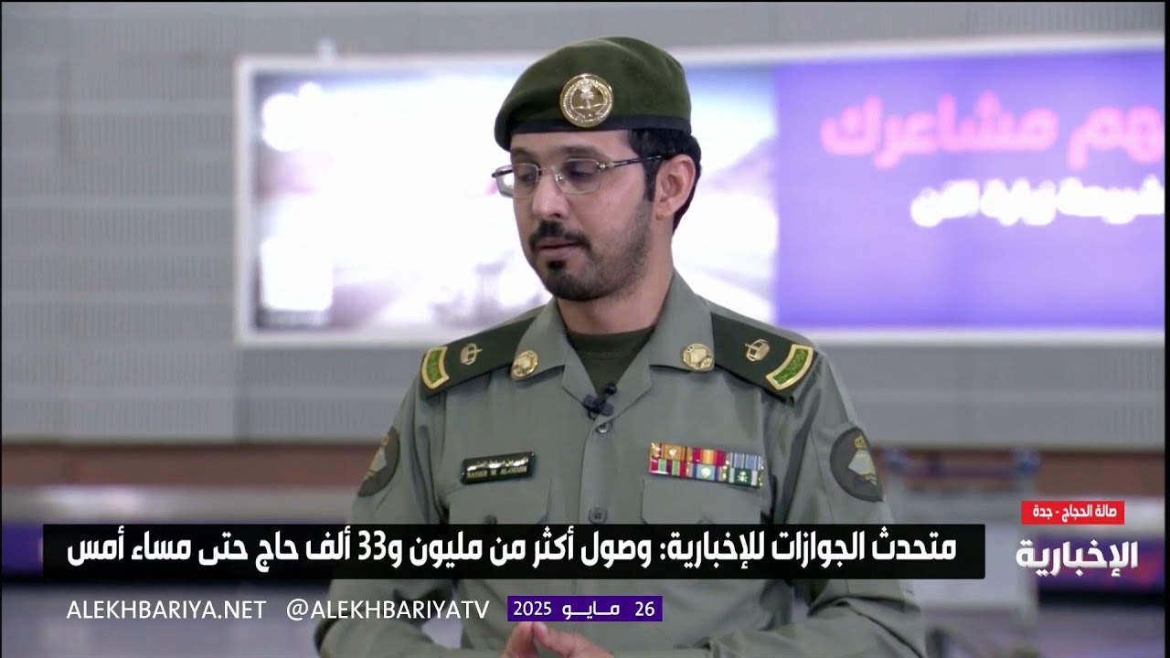 استمرار توافد الحجاج لمطار الملك عبدالعزيز الدولي في جدة