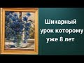 Мастеркласс как рисовать Васильки. Пролучите 50 уроков бесплатно ссылка в описании.