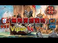 【世紀帝國2決定版】Viper大戰Yo瑪雅上古戰術22P小弓開局！葡萄牙風琴砲+無限資源Combo！【2700+】