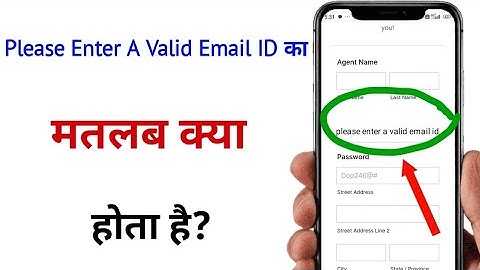 please enter a valid email kya hota hai | please enter a valid email id ka matlab kya hota hai 