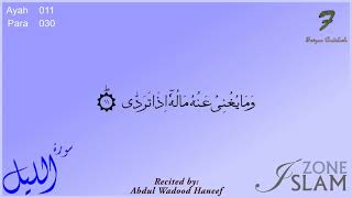 092 - Surah Al-Lail with Arabic Text --- Recited by: Abdul Wadood Haneef