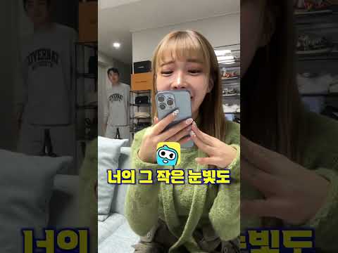 남자친구가 나한테 2번 반하게 하는 방법ㅋㅋㅋ#shorts