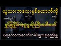 လူသားကလေးနှစ်ယောက်ကိုရှင်ပြုခိုင်းတဲ့ရုက္ခဆိုးအပါအဝင်ပရလောကဇာတ်လမ်းများ