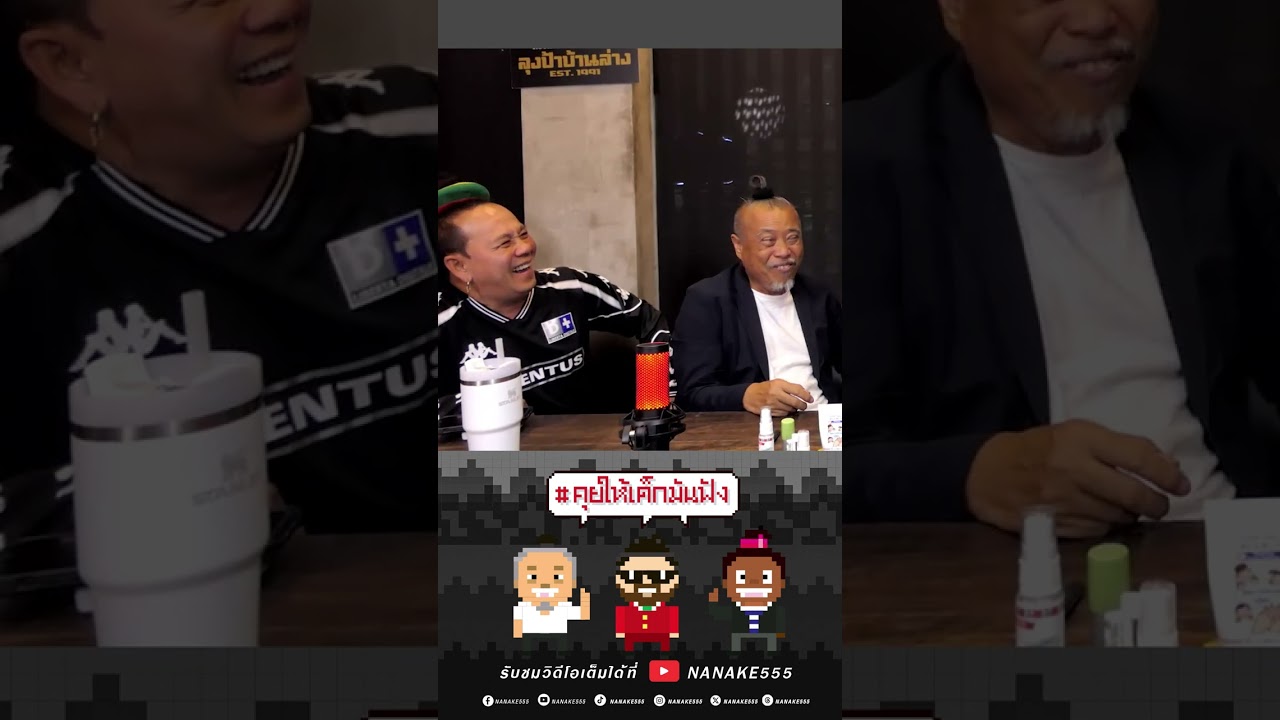 รื้อ “ย่ามเน่า” คู่ใจพี่ป๋อง สงสัย? พกทำไมของสิ่งนี้!?!