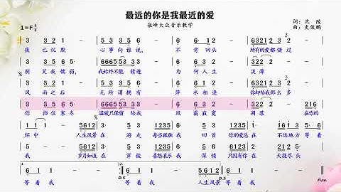车继铃《最远的你是我最近的爱》，爆火三十年的不朽经典！