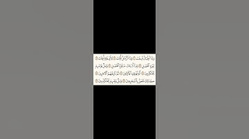 سورة المرسلات (١٠-١٩) Surah Al-Mursalat (10-19) #religion #quransurah