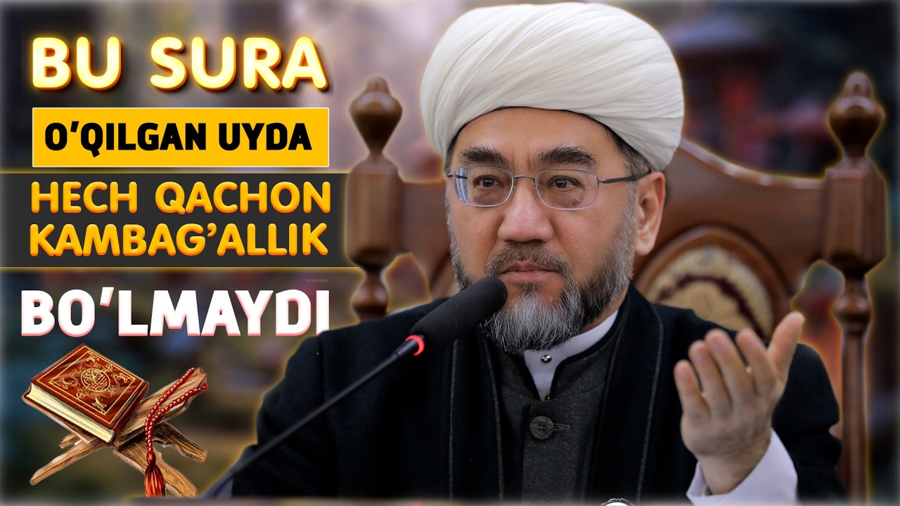 “БУ СУРА ЎҚИЛГАН УЙДА ҲЕЧ ҚАЧОН КАМБАҒАЛЛИК БЎЛМАЙДИ”Шайх Нуриддин ҳожи Холиқназар Ҳазратлари