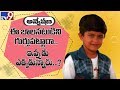 Child artist Ananda Vardhan in Anveshana  - TV9