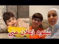 سنود غيران من راية ليش سنود زعلان مني