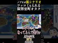 室町オタク、新シナリオの説明文にガチツッコミ #信長の野望