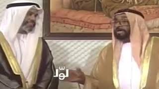 الشيخ زايد بن سلطان رحمه الله ( لا تقل اصلي و فصلي يا فتى )