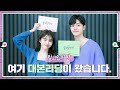 [메이킹] ＜알고있지만,＞ 한소희X송강의 비주얼♥케미♥ 가득한 대본리딩 현장!  💚εїз💜 ep.7