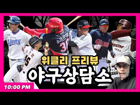 | 롯데, 더이상 물러날 수 없다 | 삼성의 &amp;#39;이상한&amp;#39; 시즌 | <strong>KT</strong> 디펜딩 챔피온 리셋 | 외국인 선수 시장 | Q&amp;<strong>amp</strong>;A 야구상담소