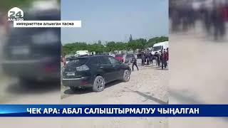 Чек арада абал чыңалып турат.Тажикстан тарап Төрт-Көчө тилкесиндеги жолду толук тосуп койду