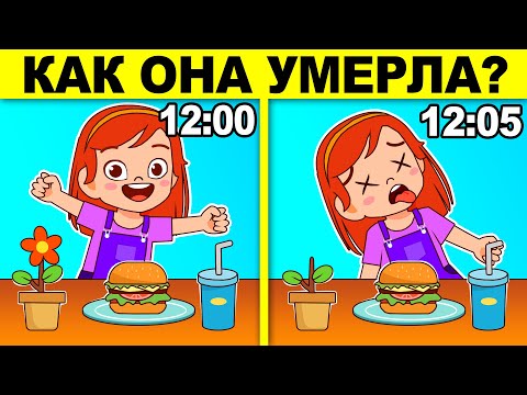 видео: ТОП 40 САМЫХ ХИТРЫХ ЗАГАДОК, КОТОРЫЕ НЕВОЗМОЖНО РЕШИТЬ! ТЕСТ НА ГЕНИЯ!