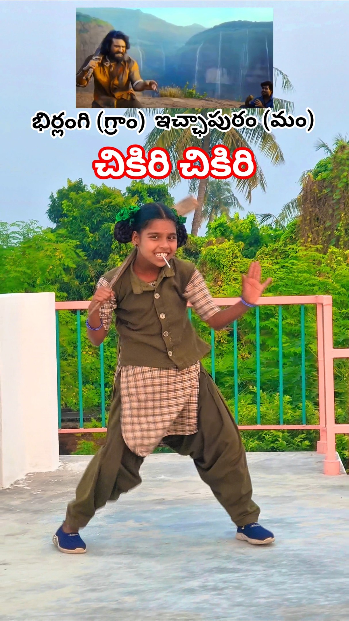 🤩ఛోటా భీమ్😍 - ShareChat