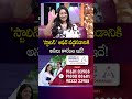 చిరంజీవి 'స్టాలిన్' ఆఫర్ వద్దనడానికి అసలు కారణం ఇదే! | Actress Amani With SumanTV Roshan