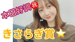 【競馬大予想‼︎】きさらぎ賞（GⅢ） | 高田秋のほろよい気分