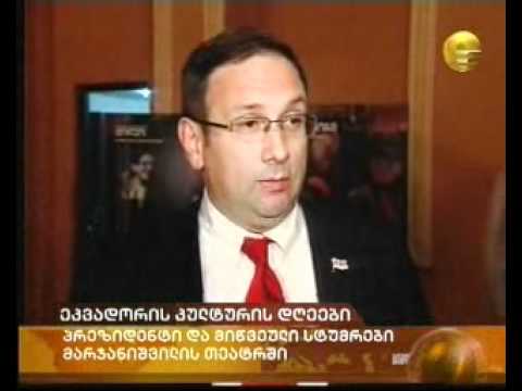 kulturis saministro - ekvadoris dgeebi