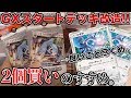 【ポケモン】お手軽大改造！GXスタートデッキ"2個買い"のススメ！【初心者必見】