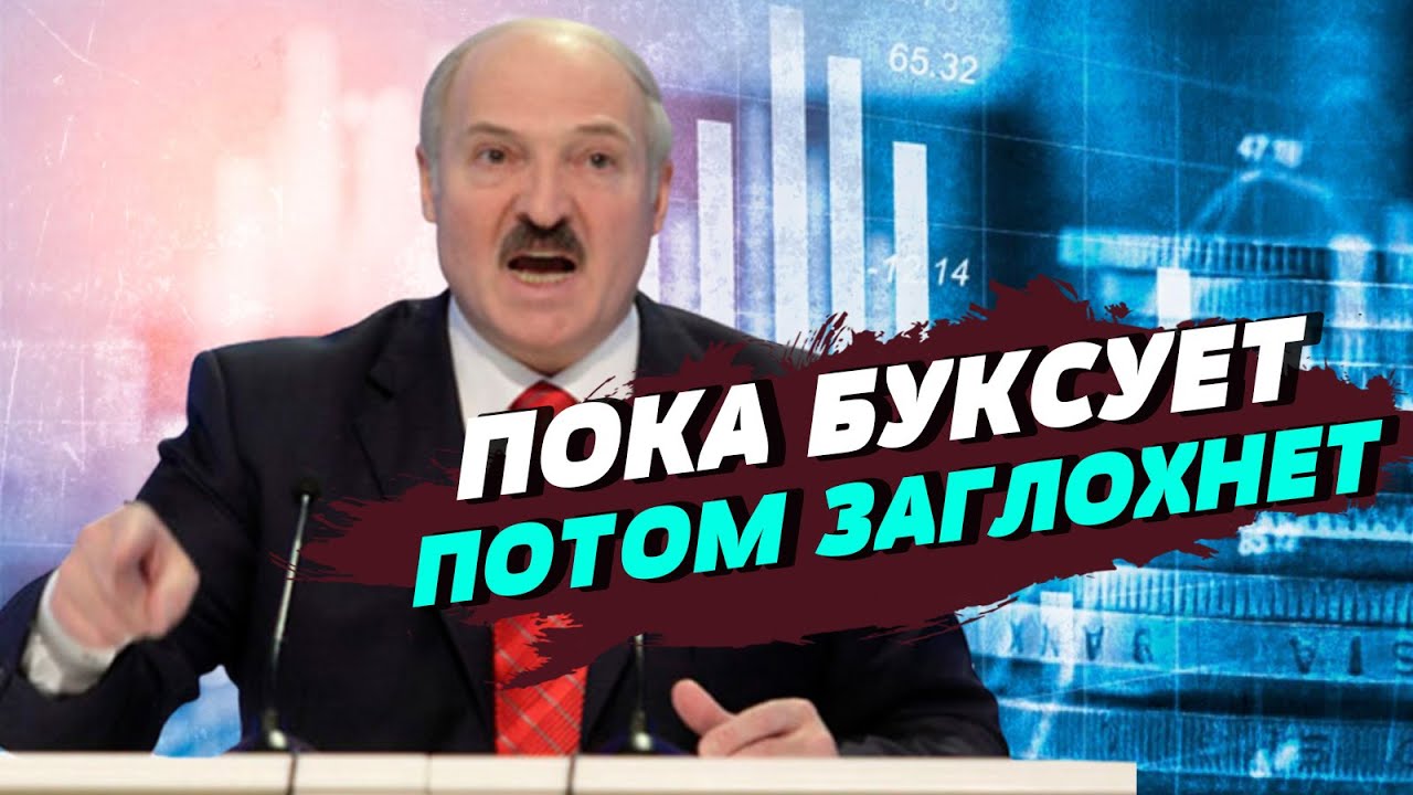 Из-за санкций белорусская экономика буксует — Сергей Бульба - YouTube