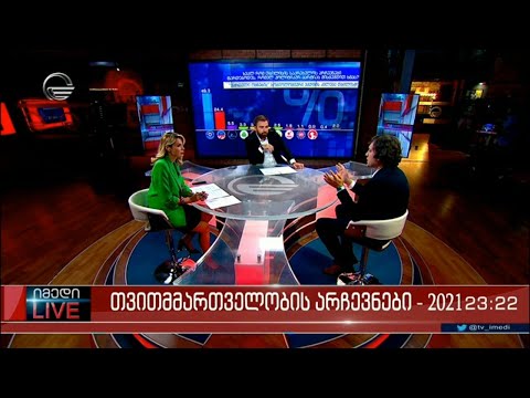 იმედი LIVE - 23 სექტემბერი, 2021 წელი