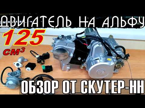 Video: Koľko HP má motor s objemom 125 cm3?