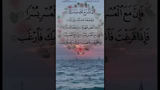 Surah Alam Nashrah | increase your wealth by reciting this Surah @peacewithQuran.