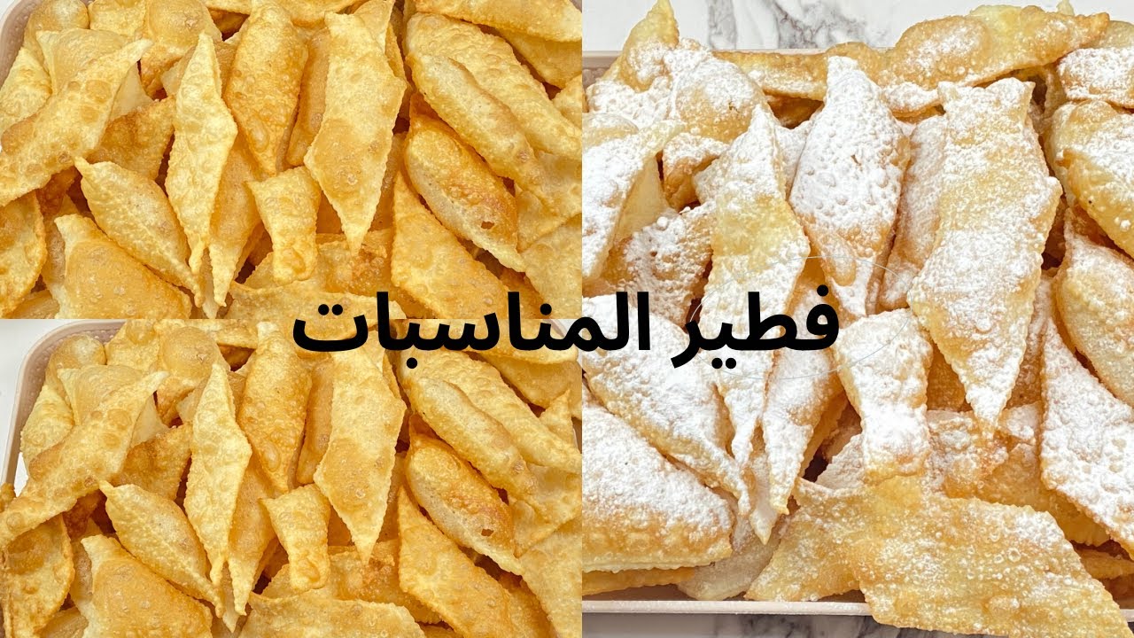 طريقة عمل الفطير السوداني للمناسبات والاعراس||بوصفة اقتصادية بدون بيض بدون لبن وسر القرمشة الرائعة|