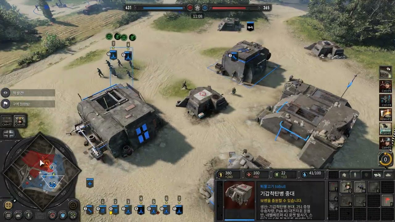 COH3 해안공익 빌드 1-4