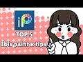 5هاكس في ibis paint x حتغير نظرتك للتطبيق