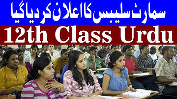 12th Urdu Smart Syllabus 2020 to 2021- Intermediate Urdu Smart Syllabus 2020 to 2021 Lahore Board