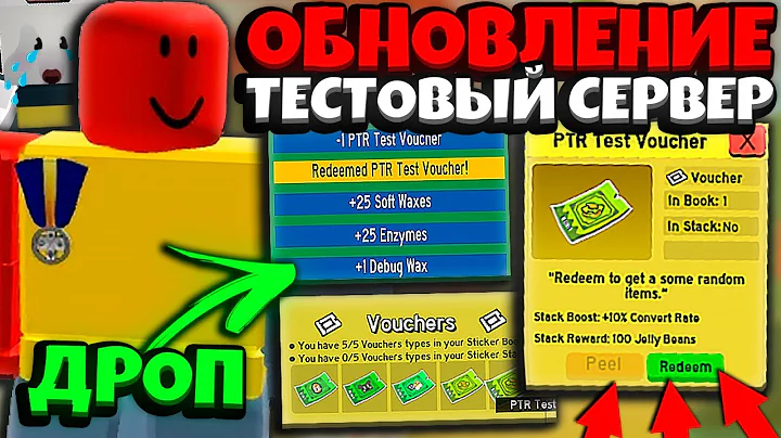 BEEKEEPER SIMULATOR! UPDATE on the BSS TEST SERVER! BSS TEST REALM LEAKS! BEE SWARM SIMULATOR