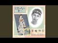 おぼろ月夜