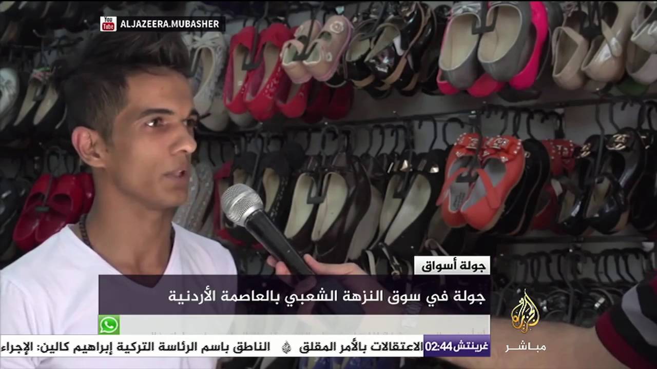 جولة في سوق النزهة الشعبي بالعاصمة الأردنية