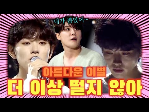 🌼김준수가 극찬한 국민가수 이병찬 🌼 부상투혼 🌼 다음무대가 기대되는 이유🌼