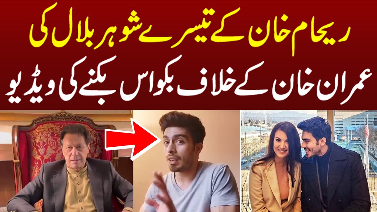 Reham khan husband talking about Imran khan interview