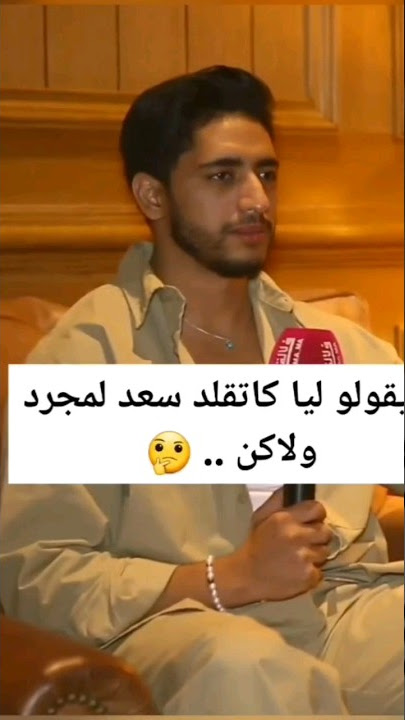 مهدي فاضيلي صوتو يشبه صوت سعد لمجرد