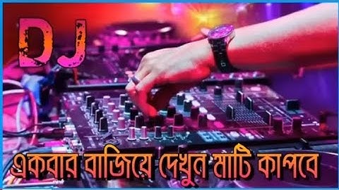 English DJ Gan 2025 || DJ Arabic Remix বিডি রিমিক্স Gaan || নতুন ডিজে গান || DJ Forhad KinG