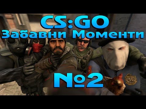 "CS:GO Забавни Моменти" №2 - EZ PZ 1V4