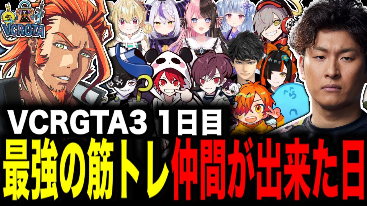 【 #VCRGTA3 】街探索中に見つけたトレーニング施設で関優太と筋トレに励む番田長助【番田長助/VCRGTA/切り抜き】