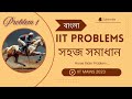 IIT Problems 2023: (বাংলা) Horse Rider Problem