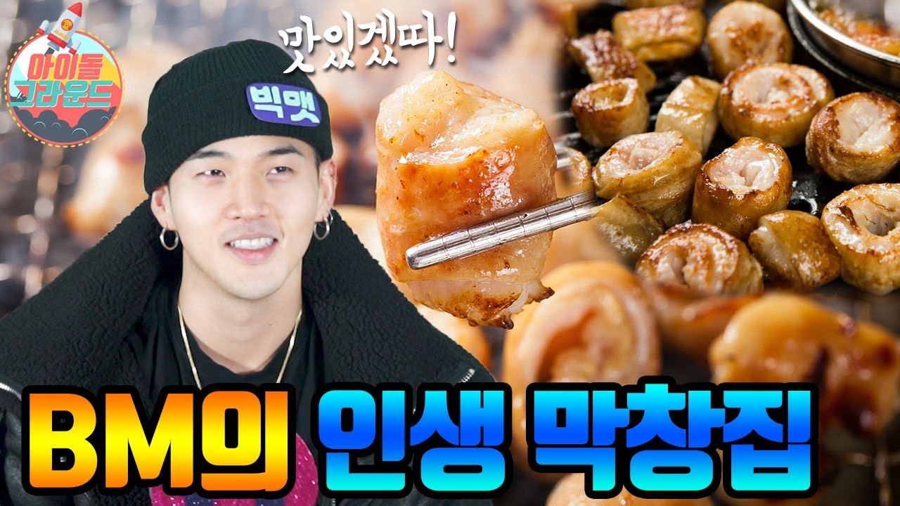 무한리필 좋아합니다! 아이돌 그라운드' 카드 9편｜I like unlimited refills! 'Idol Ground' KARD Part9 [ENG]