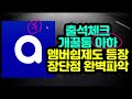 [아하토큰 코인] #아하토큰 #아하토큰코인 #아하토큰호재 #아하토큰전망 #아하토큰대응 #아하토큰가격 #아하토큰코인가격 #아하토큰코인가격전망 #아하토큰코인전망 #아하토큰코인시세