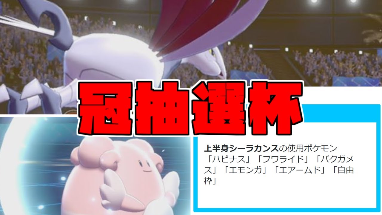 ポケモン剣盾 いちゃもん搭載キリキザンについて Youtube