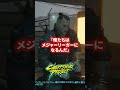 涙が止まらない。全プレイヤーが愛した最高の相棒【cyberpunk2077】