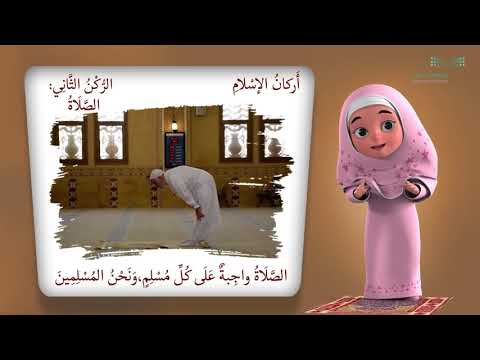 أركان الإسلام