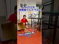 片付けを面倒くして下さい#shorts